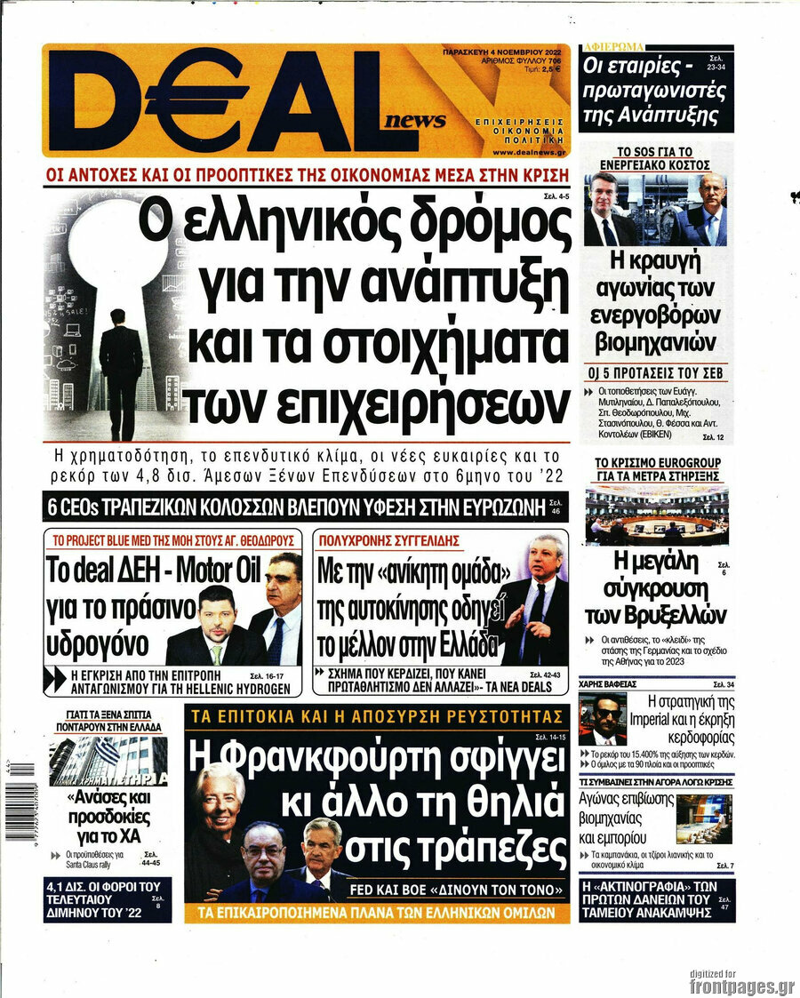 Deal News