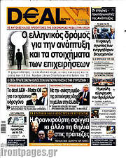 /Deal News