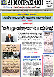/Δημοπρασιακή Αθηνών