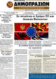 /Εφημερίς Δημοπρασιών