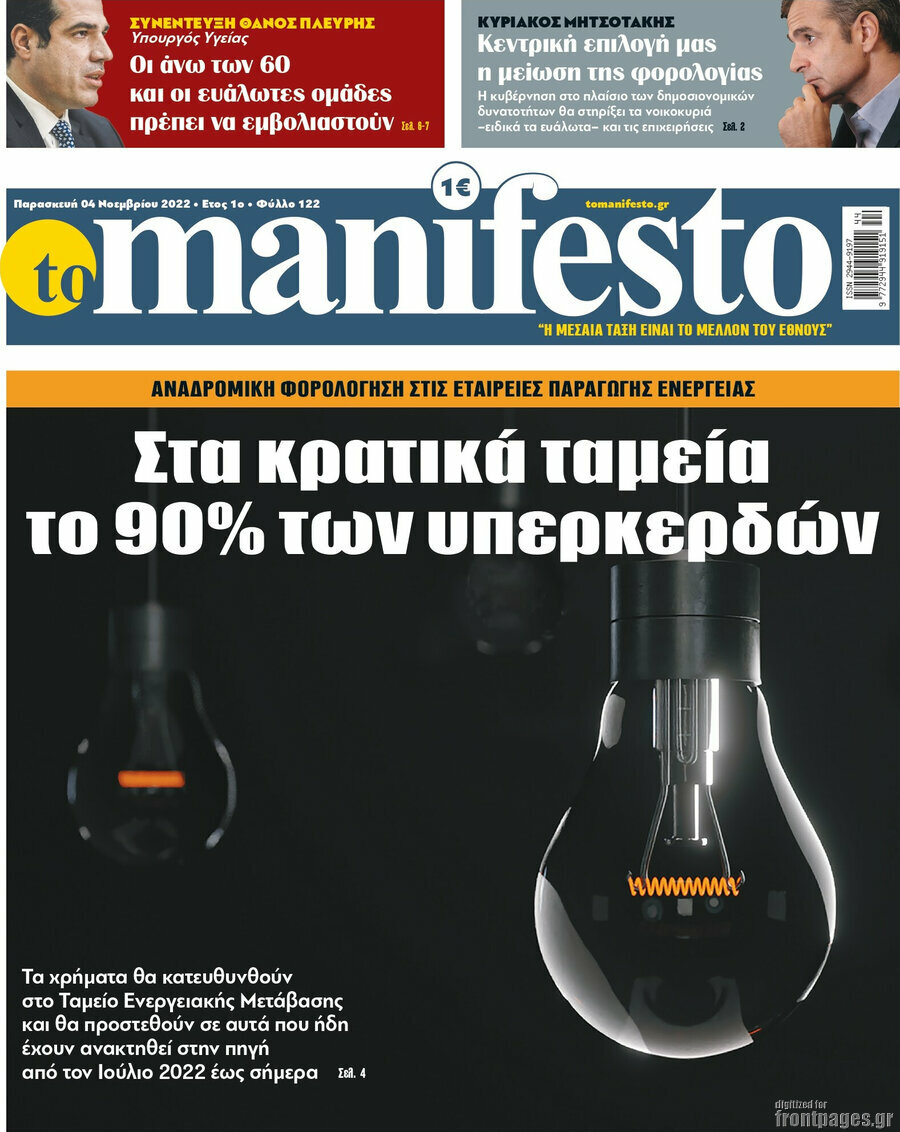 Manifesto