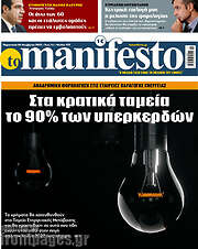 /Manifesto