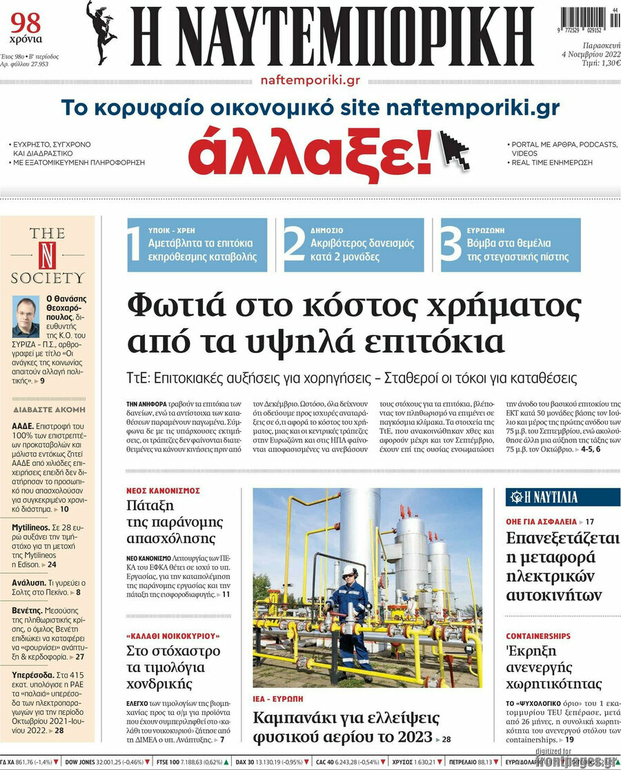 Η Ναυτεμπορική