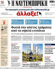 /Η Ναυτεμπορική