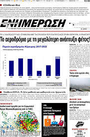 /Ενημέρωση