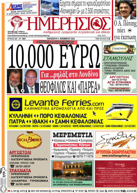 Ημερήσιος