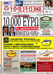 /Ημερήσιος