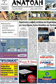 /Ανατολή