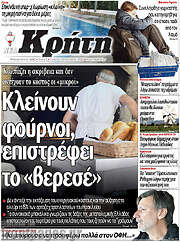 /Νέα Κρήτη