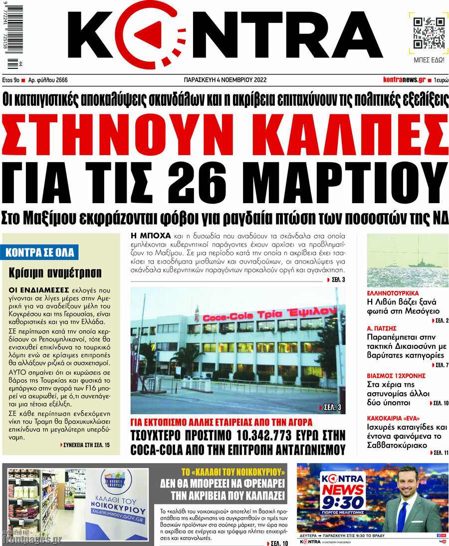 Kontra News