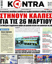/Kontra News