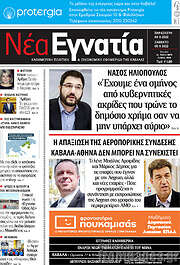/Νέα Εγνατία