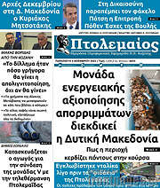 /Πτολεμαίος