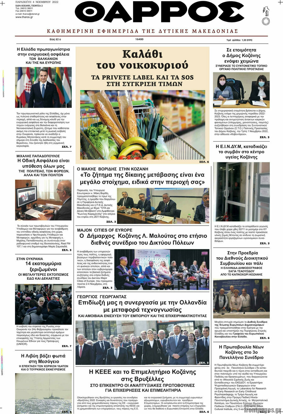Θάρρος