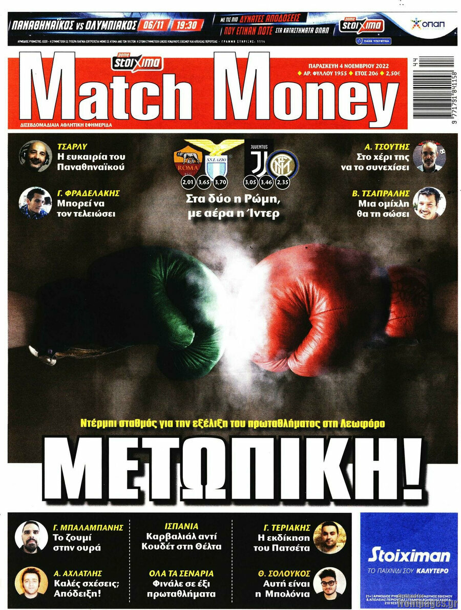 Match Money