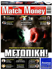 /Match Money
