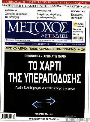 Πρωτοσέλιδο Μέτοχος