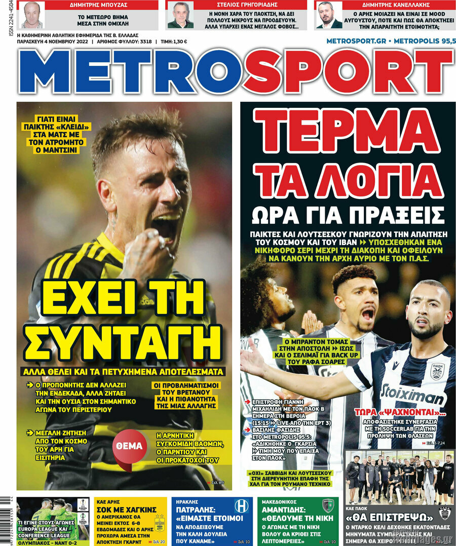 MetroSport