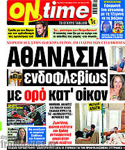 /ON time
