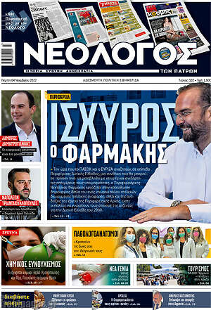 Πρωτοσέλιδο Κόσμος