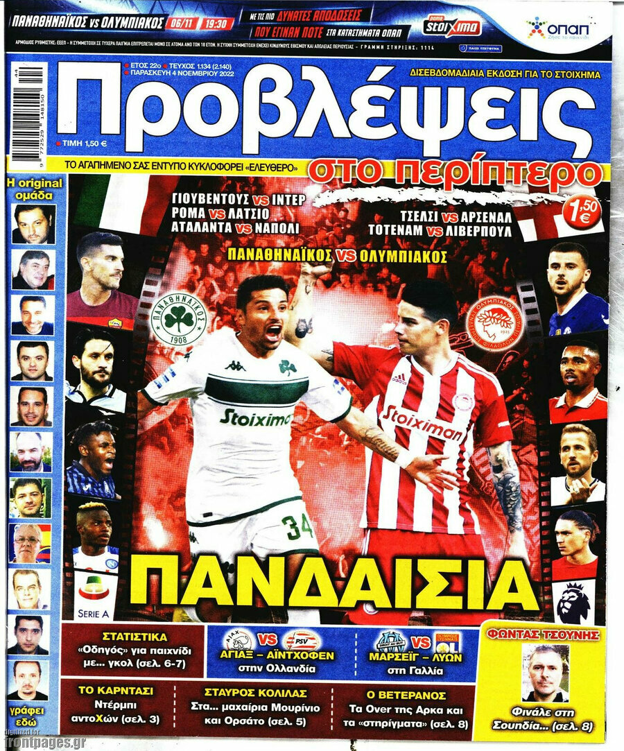 Προβλέψεις