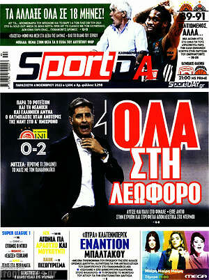 Πρωτοσέλιδο εφημερίδας Sport Day - protoselida