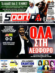 /Sport Day