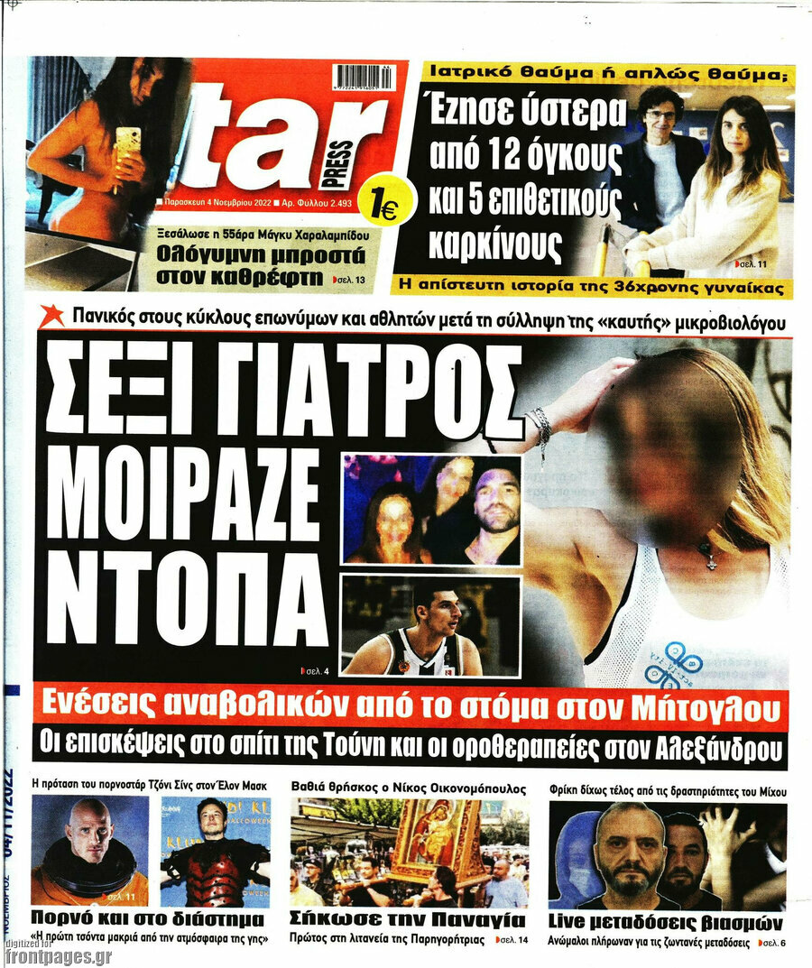 Star press