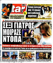 /Star press