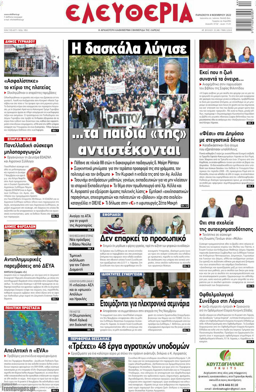 Ελευθερία
