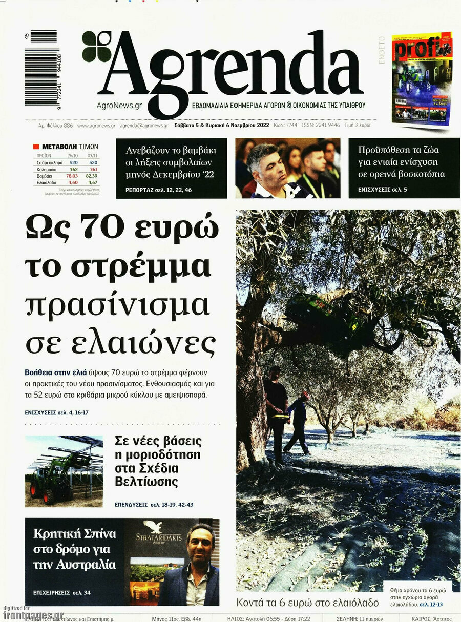 Agrenda