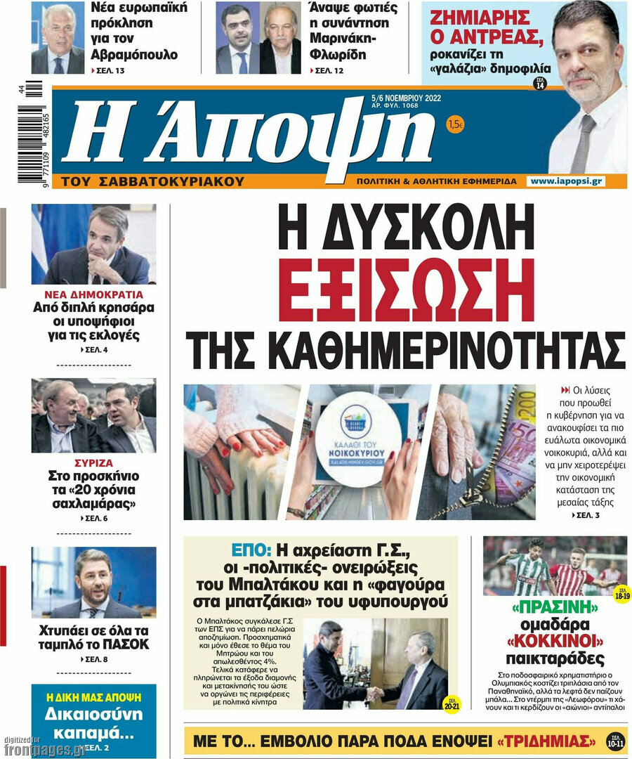 Άποψη