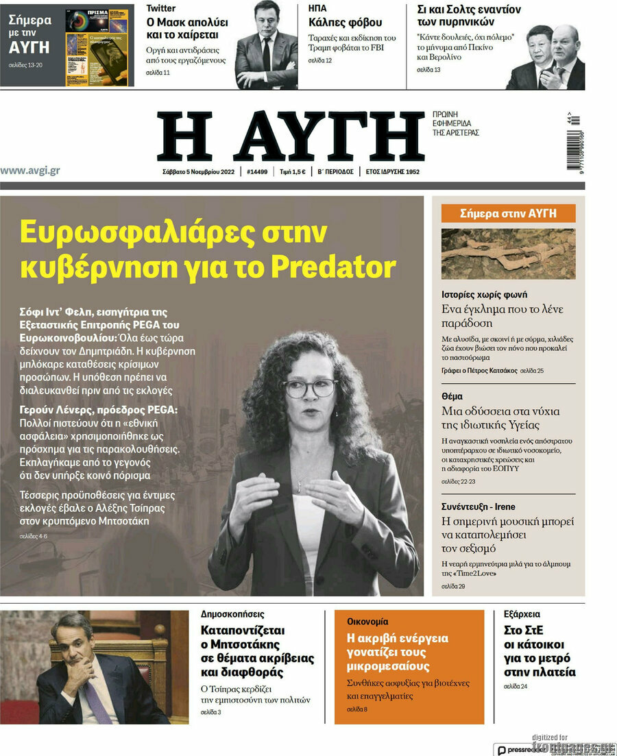 Αυγή