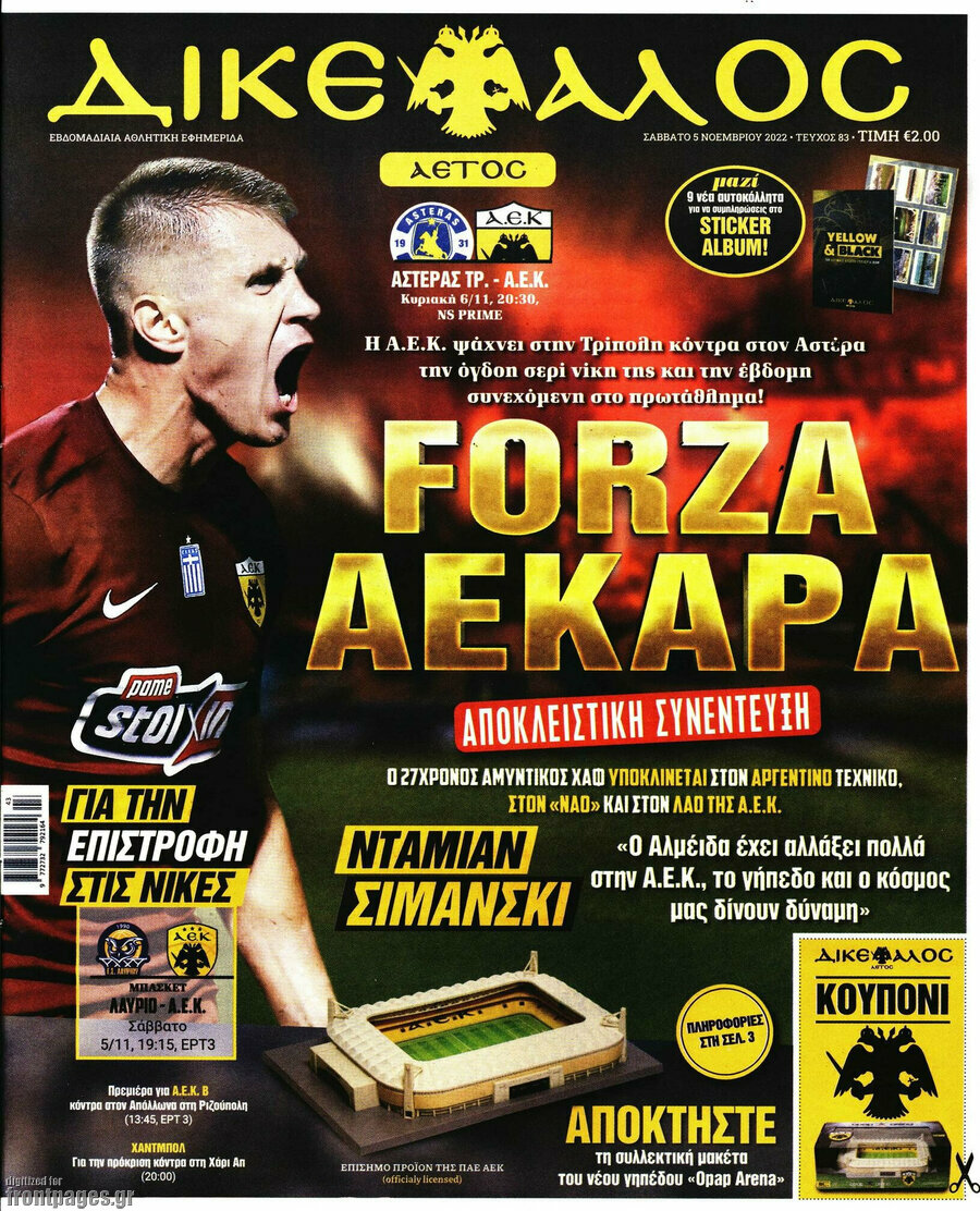 Δικέφαλος