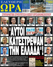 /Ελεύθερη ώρα
