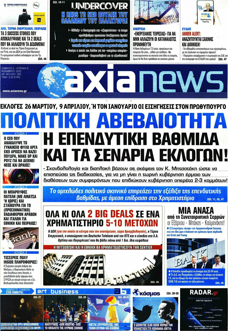 Η Αξία