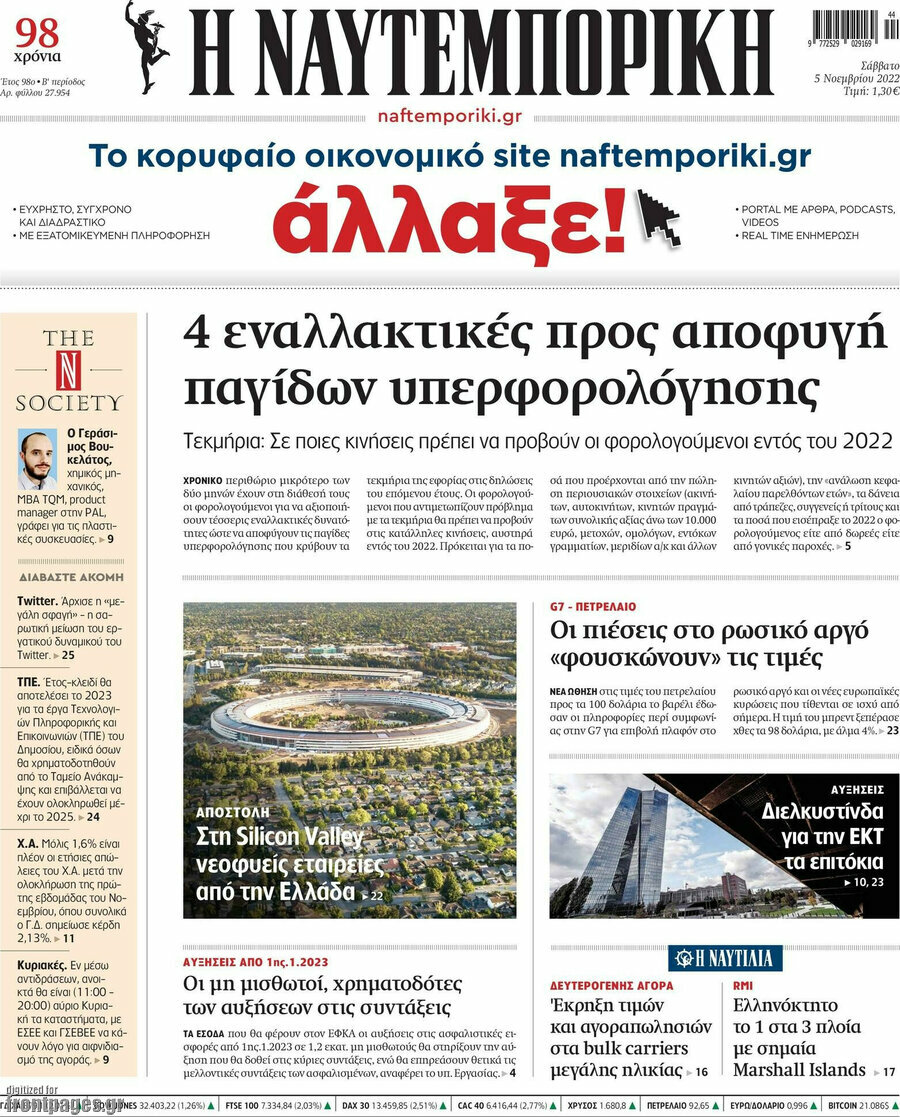 Η Ναυτεμπορική