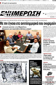 /Ενημέρωση