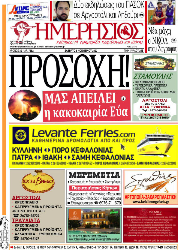 Ημερήσιος