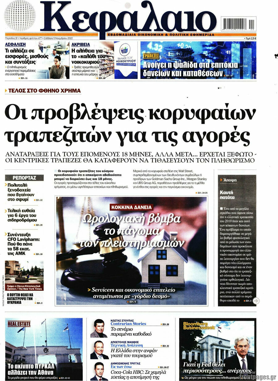 Κεφάλαιο