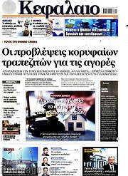 /Κεφάλαιο