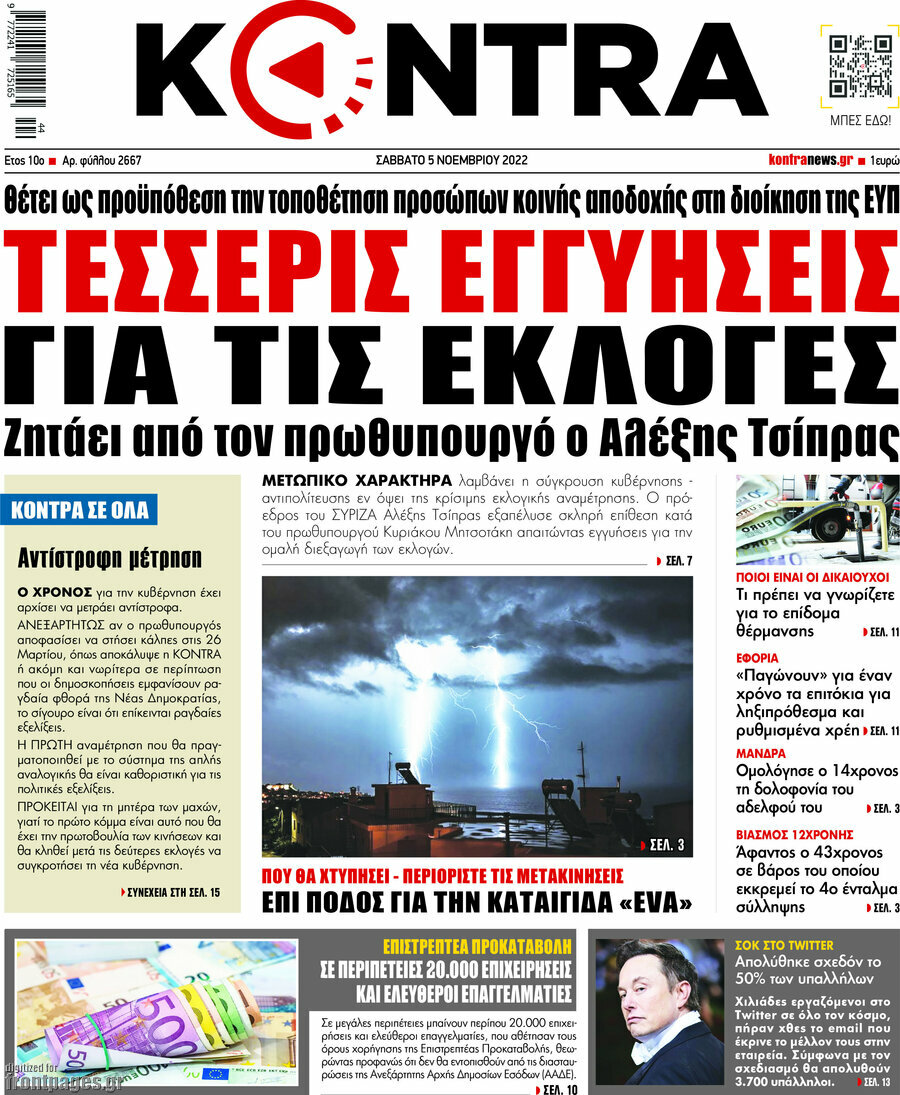 Kontra News