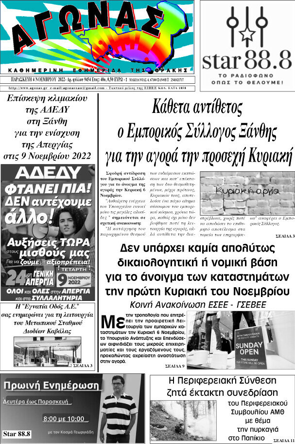 Αγώνας
