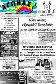 /Αγώνας