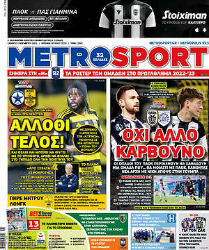 Πρωτοσέλιδο εφημερίδας MetroSport - protoselida