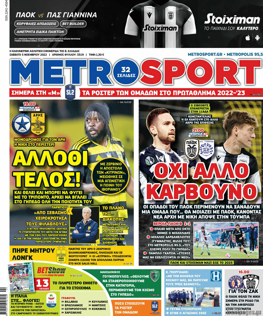 MetroSport