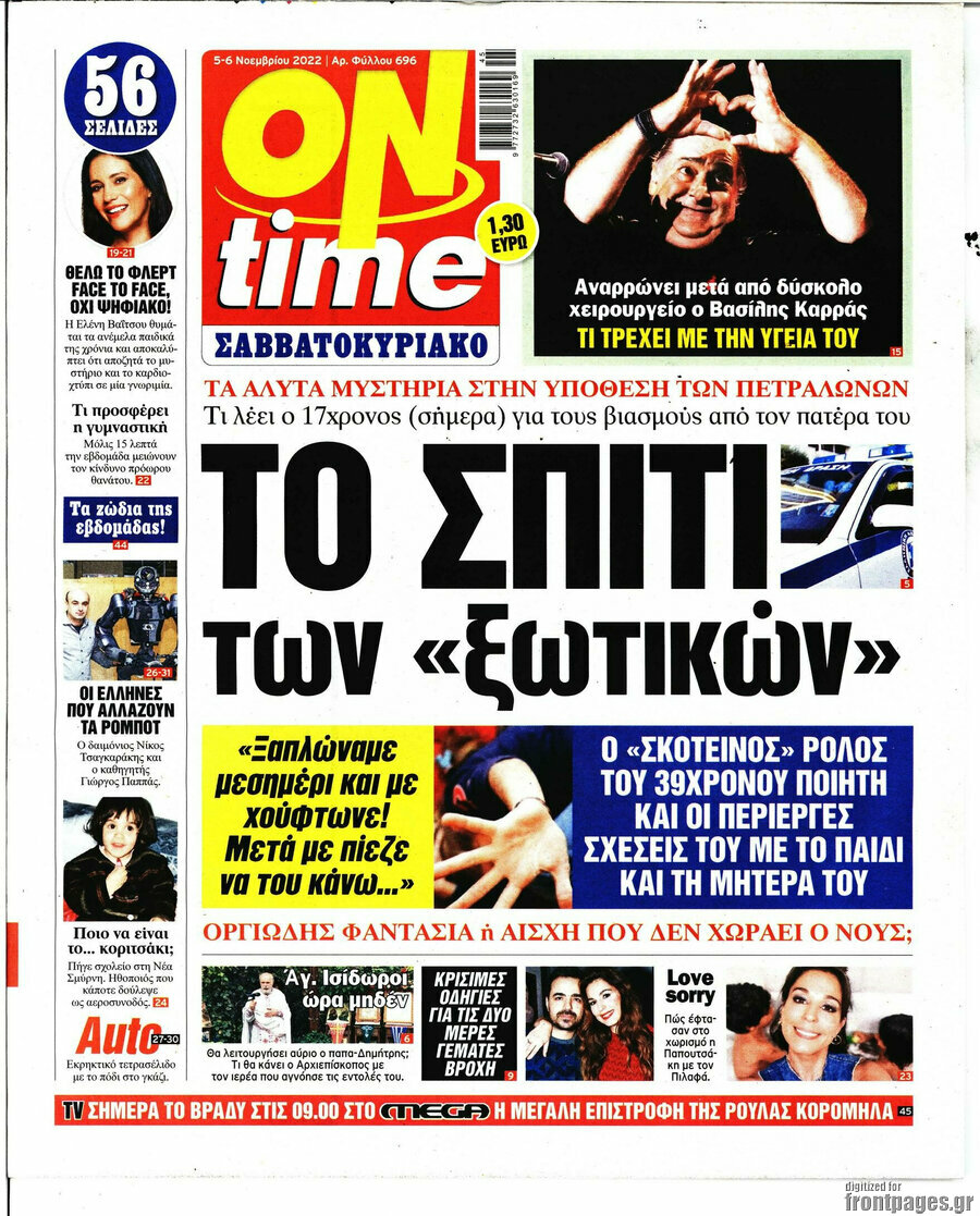 ON time