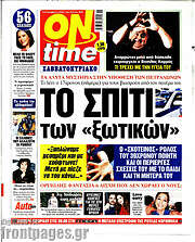 /ON time