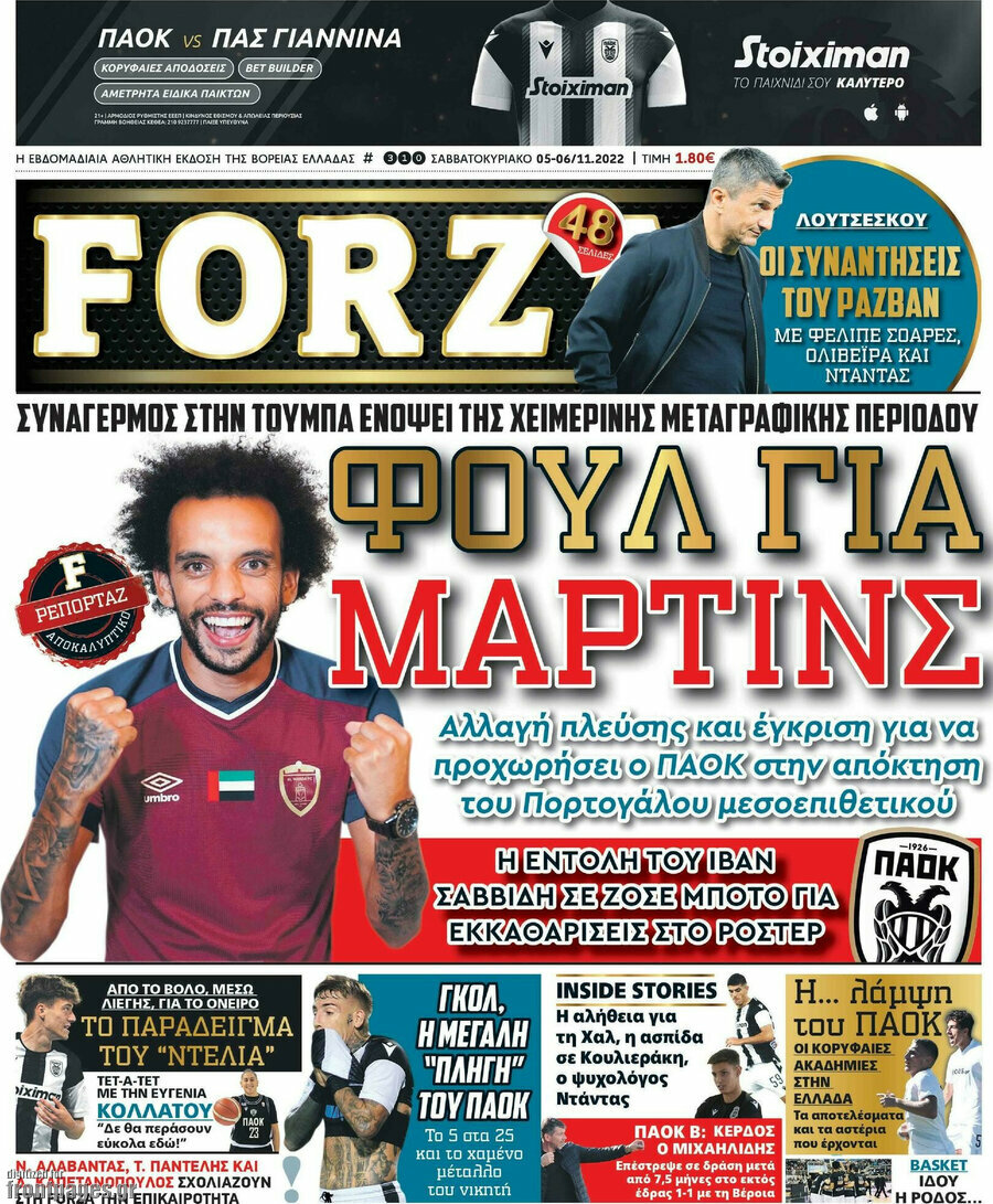 Forza