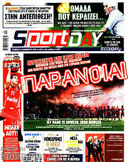 /Sport Day